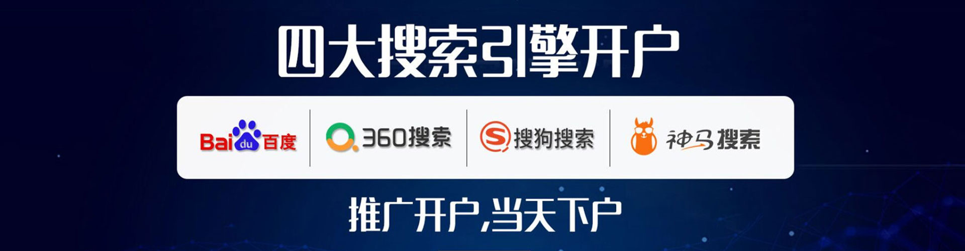 坪山sem投放